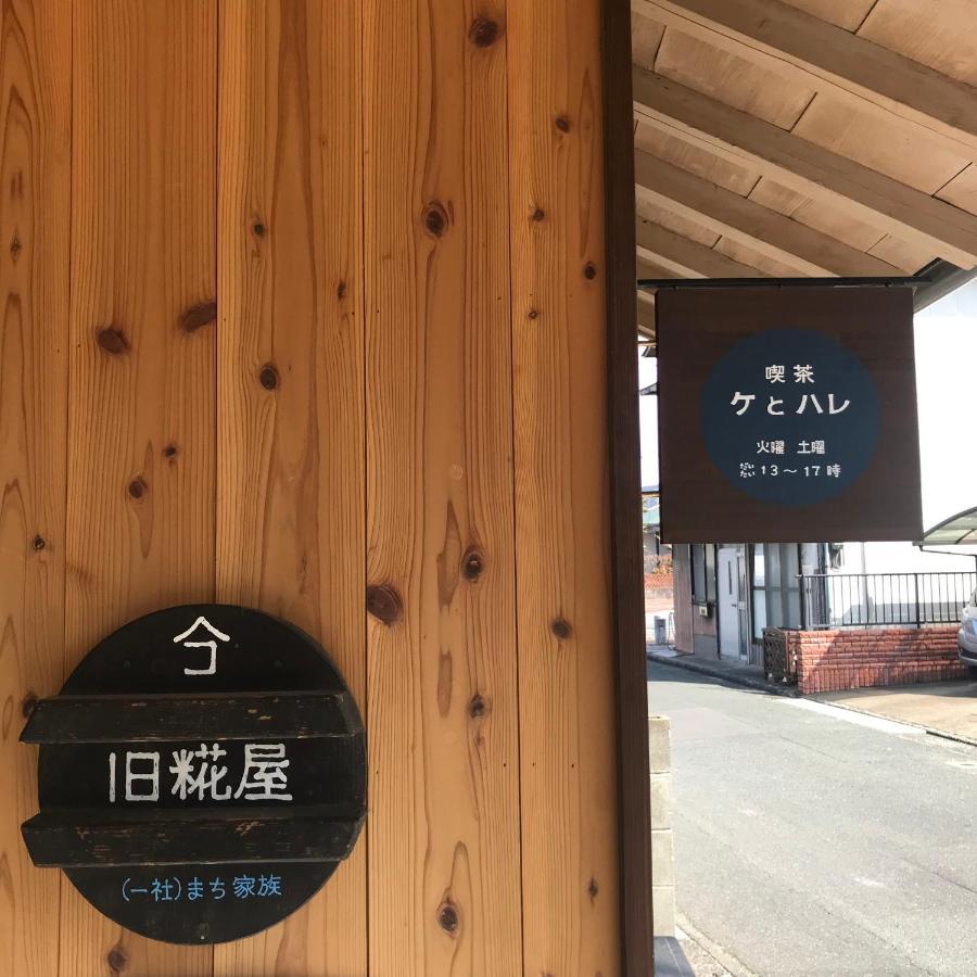 Guesthouse Kojiya 暮らしをつくる宿 旧糀屋 Fukutsu Ngoại thất bức ảnh